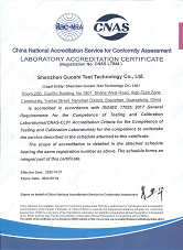 CNAS认可证书-英文版
